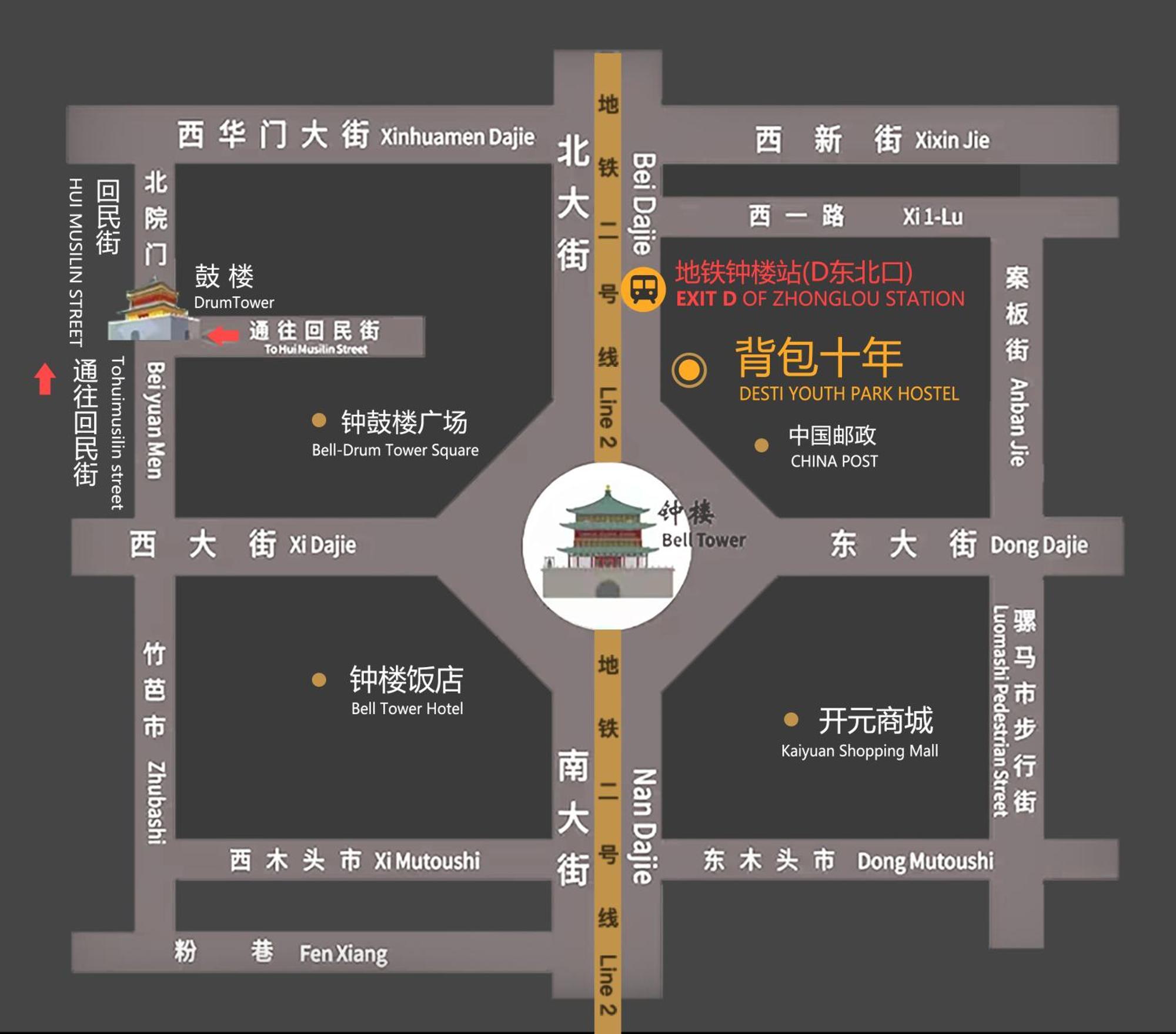 Xi'An Desti Youth Park Hostel Bell & Drum Tower ภายนอก รูปภาพ